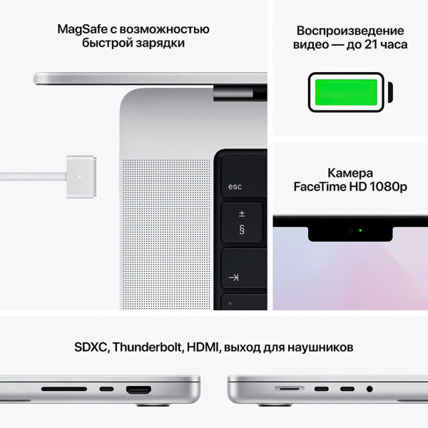 Ноутбук APPLE MacBook Pro 16" M1 PRO 512GB Silver MK1E3